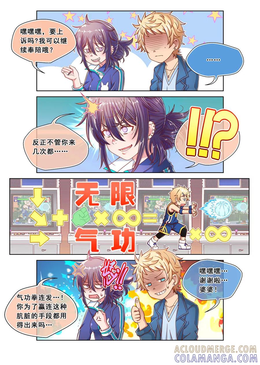 第9话-堇草之华-阿里文学（第6张）