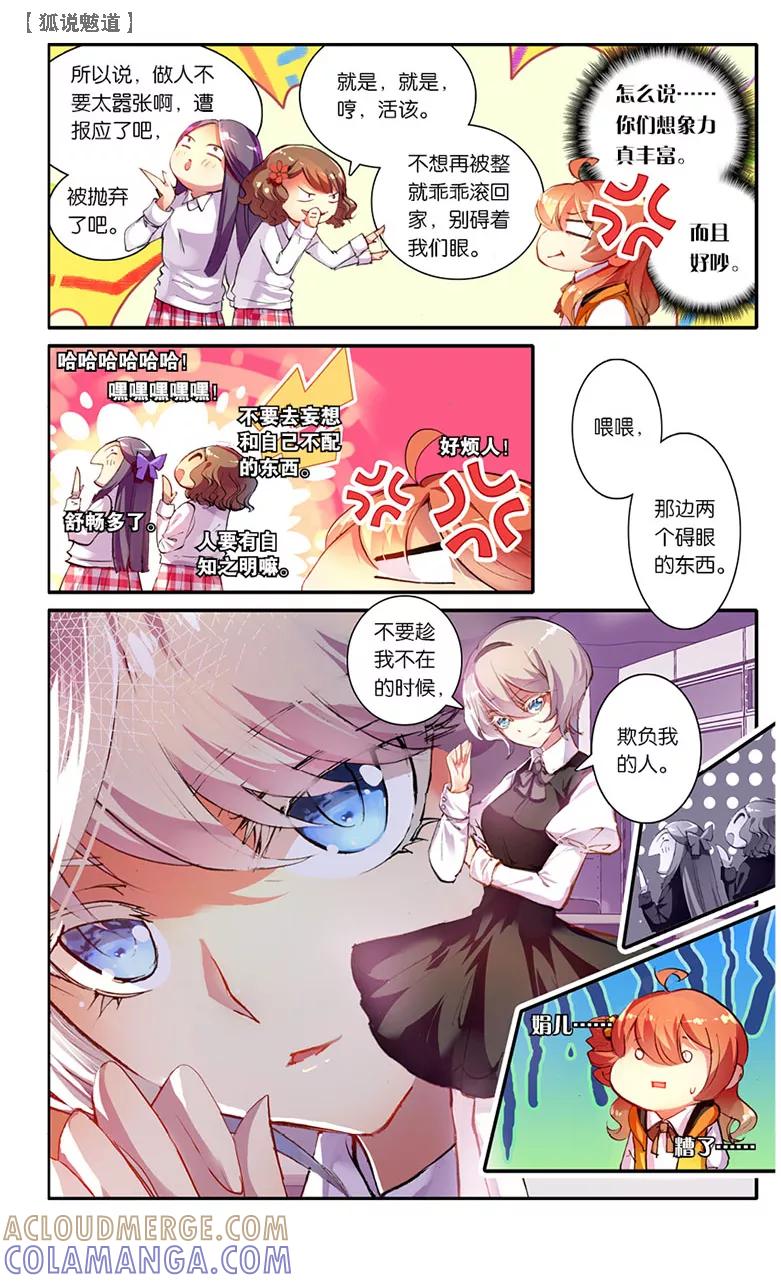 第15话凶兽麒麟3-狐说魃道-漫工厂（第3张）