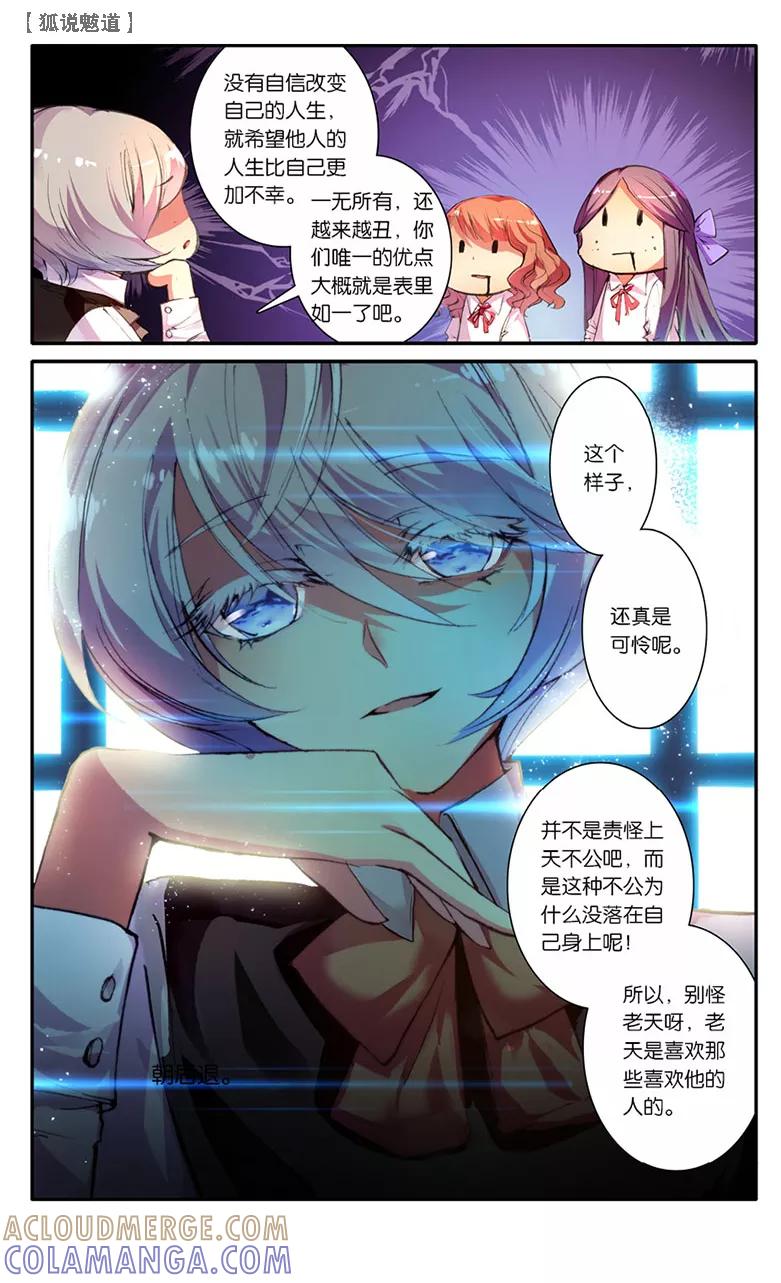 第15话凶兽麒麟3-狐说魃道-漫工厂（第5张）
