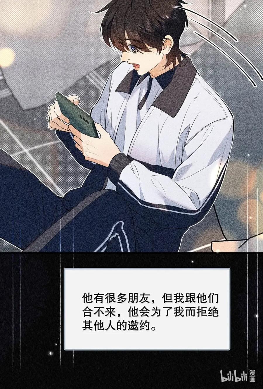 053这两个是男的吧？为什么在接吻？-从零开始做男友-二三玖陆工作室,编剧: 六倍利,主笔: 白驹（第22张）