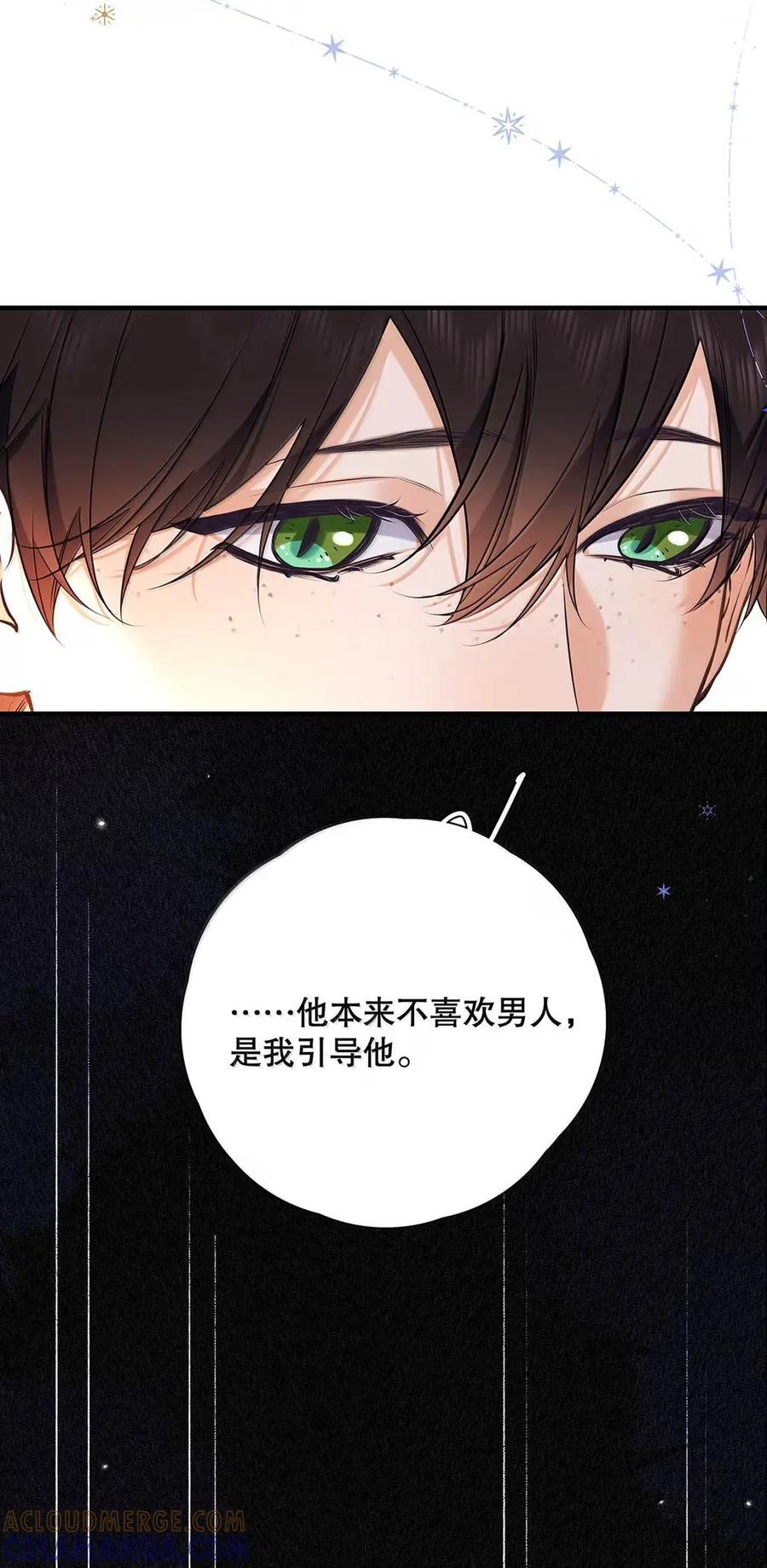 053这两个是男的吧？为什么在接吻？-从零开始做男友-二三玖陆工作室,编剧: 六倍利,主笔: 白驹（第19张）