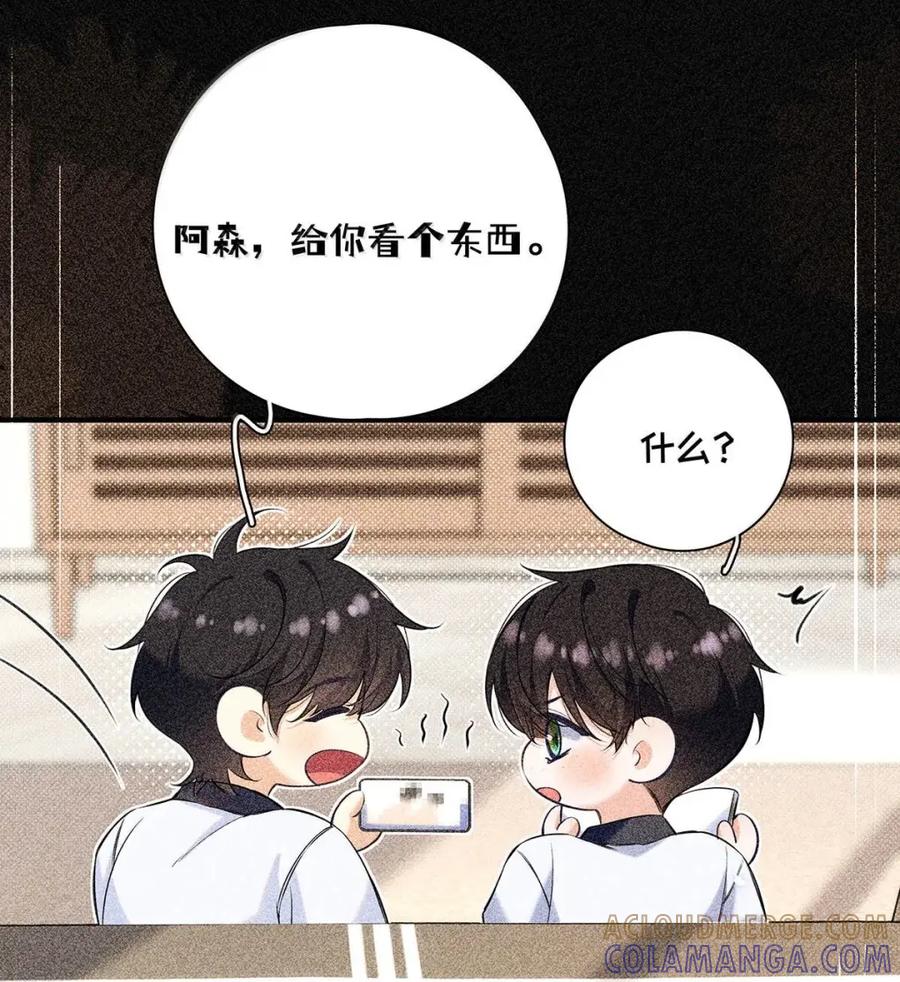 053这两个是男的吧？为什么在接吻？-从零开始做男友-二三玖陆工作室,编剧: 六倍利,主笔: 白驹（第23张）