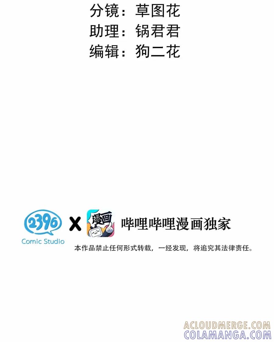 053这两个是男的吧？为什么在接吻？-从零开始做男友-二三玖陆工作室,编剧: 六倍利,主笔: 白驹（第3张）