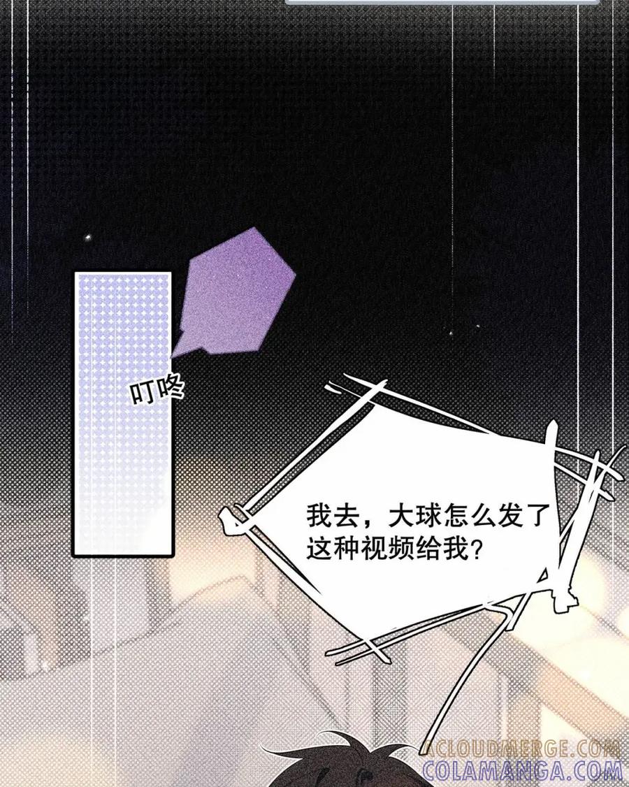 053这两个是男的吧？为什么在接吻？-从零开始做男友-二三玖陆工作室,编剧: 六倍利,主笔: 白驹（第21张）