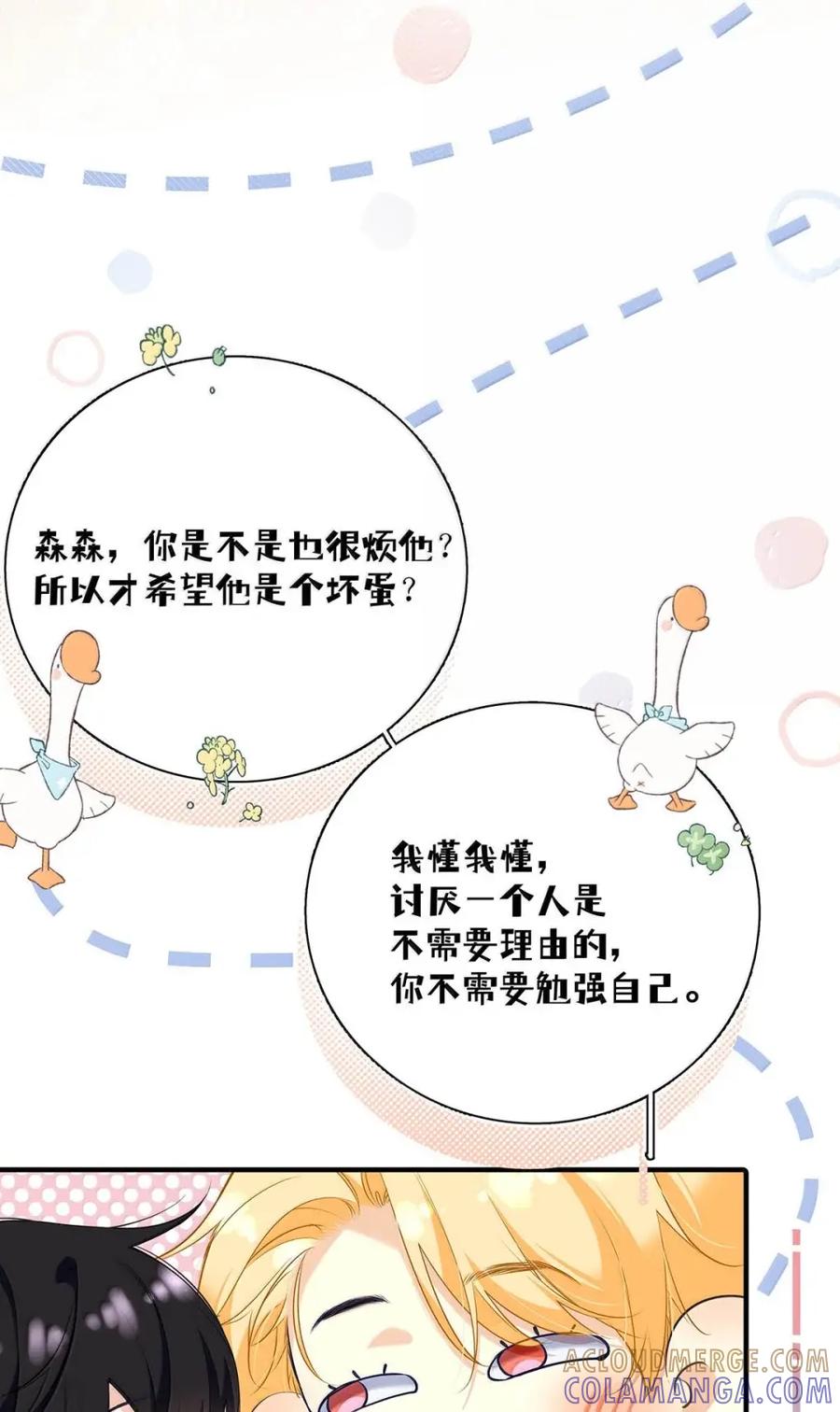 053这两个是男的吧？为什么在接吻？-从零开始做男友-二三玖陆工作室,编剧: 六倍利,主笔: 白驹（第7张）