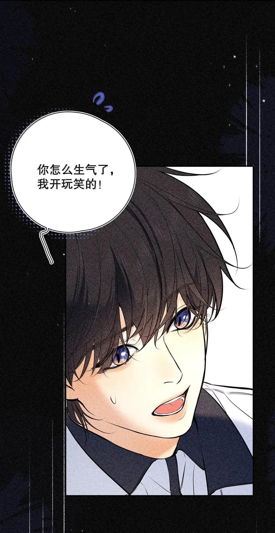 054我们要不要试试？-从零开始做男友-二三玖陆工作室,编剧: 六倍利,主笔: 白驹（第6张）