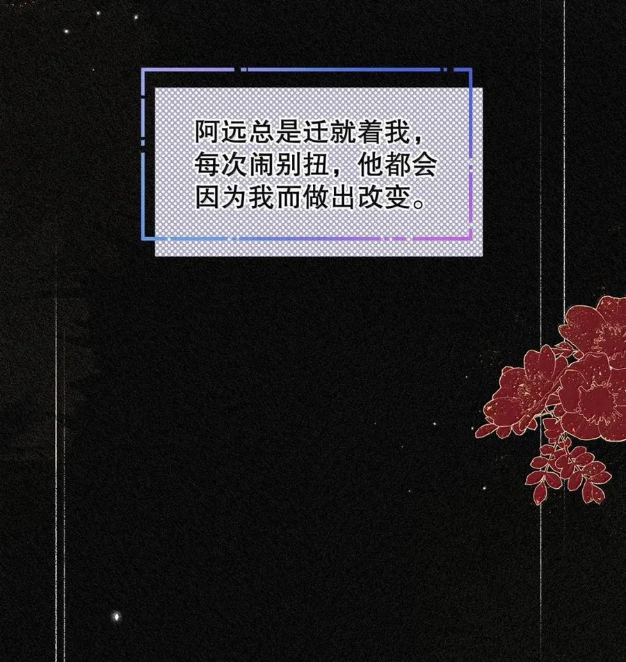 054我们要不要试试？-从零开始做男友-二三玖陆工作室,编剧: 六倍利,主笔: 白驹（第14张）