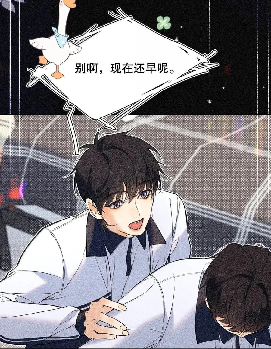 054我们要不要试试？-从零开始做男友-二三玖陆工作室,编剧: 六倍利,主笔: 白驹（第5张）