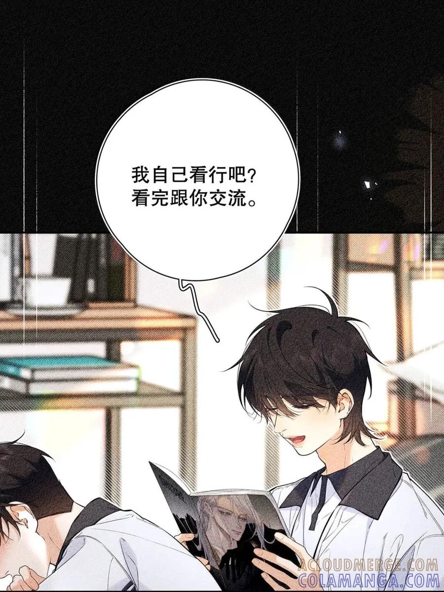 054我们要不要试试？-从零开始做男友-二三玖陆工作室,编剧: 六倍利,主笔: 白驹（第10张）