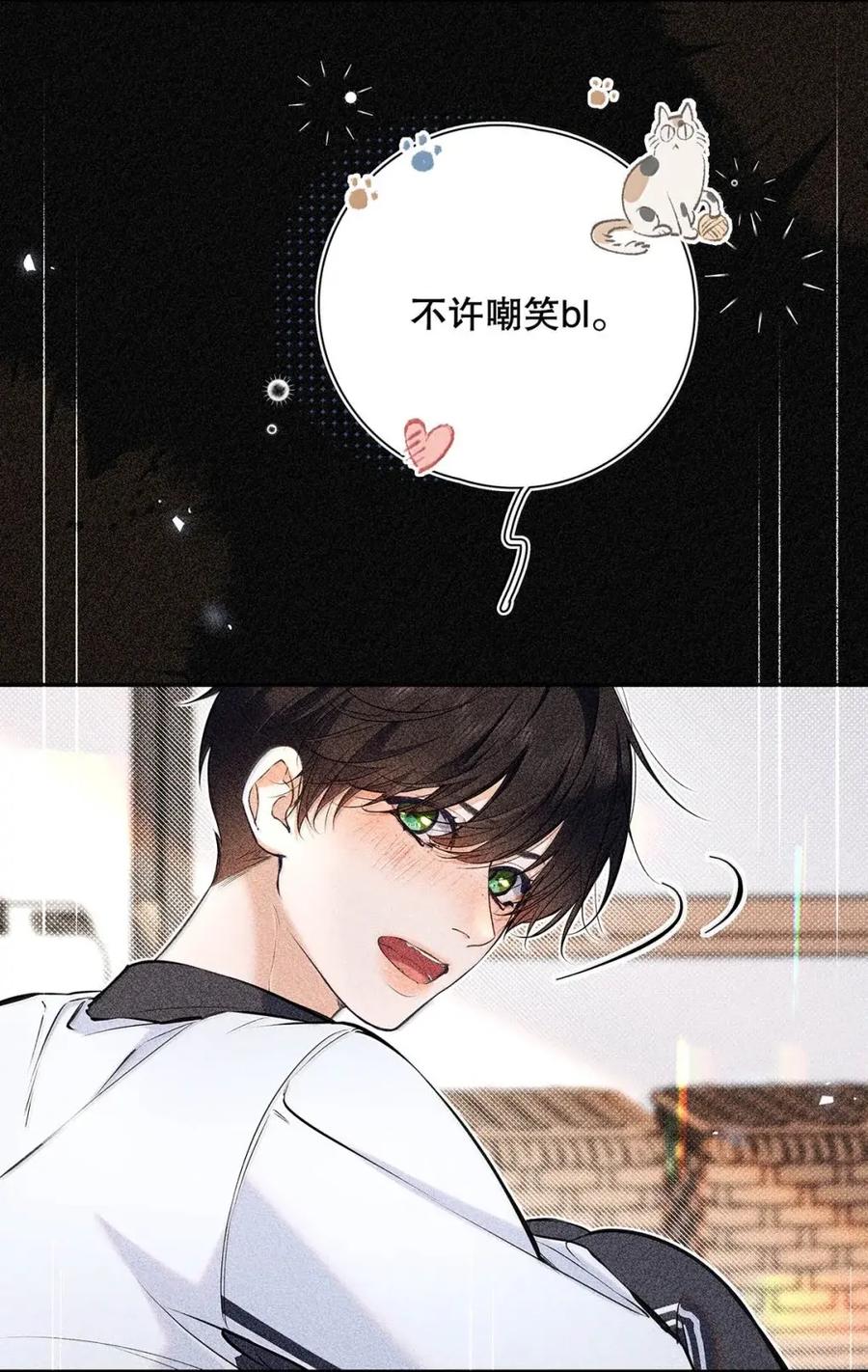 054我们要不要试试？-从零开始做男友-二三玖陆工作室,编剧: 六倍利,主笔: 白驹（第11张）