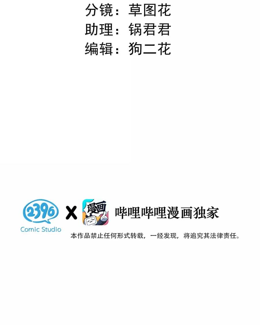 054我们要不要试试？-从零开始做男友-二三玖陆工作室,编剧: 六倍利,主笔: 白驹（第3张）