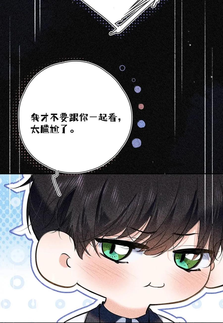 054我们要不要试试？-从零开始做男友-二三玖陆工作室,编剧: 六倍利,主笔: 白驹（第8张）