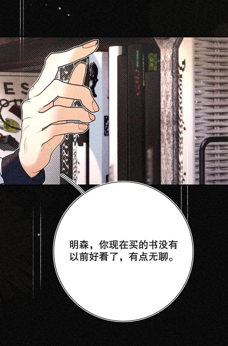 054我们要不要试试？-从零开始做男友-二三玖陆工作室,编剧: 六倍利,主笔: 白驹（第15张）