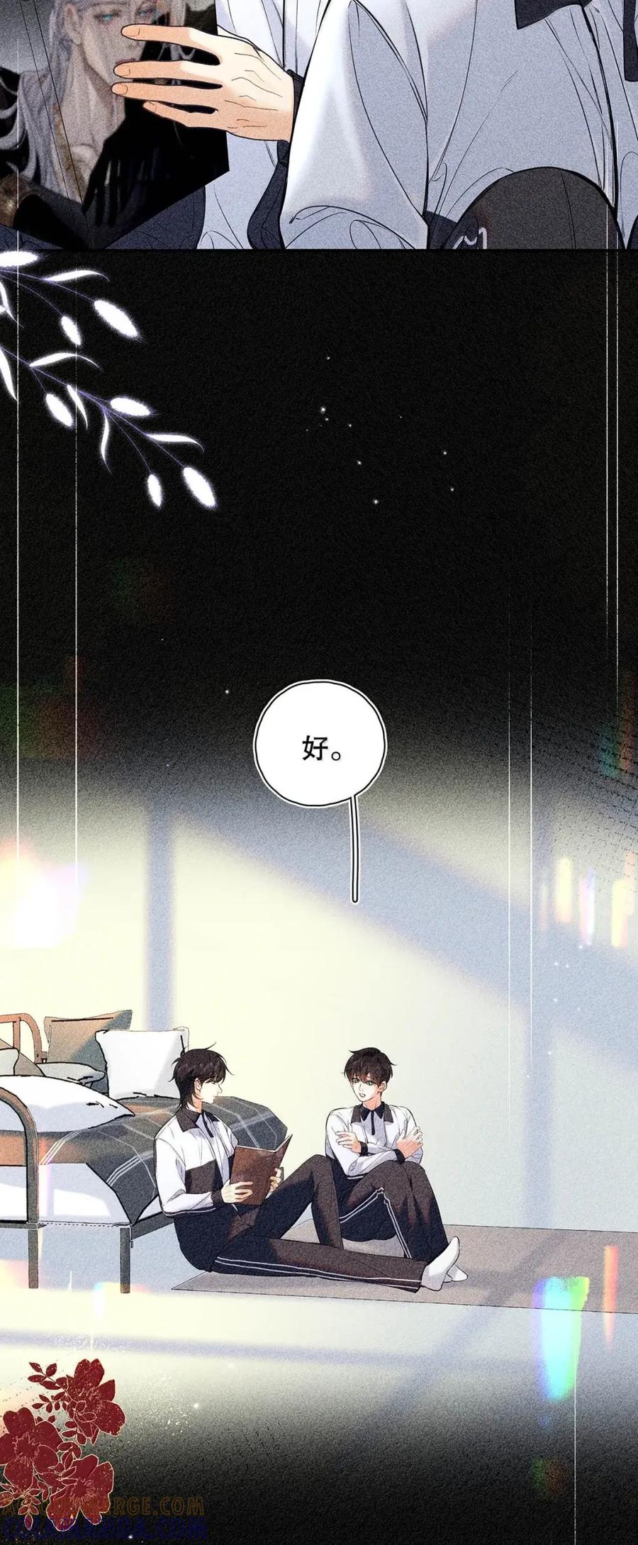 054我们要不要试试？-从零开始做男友-二三玖陆工作室,编剧: 六倍利,主笔: 白驹（第13张）
