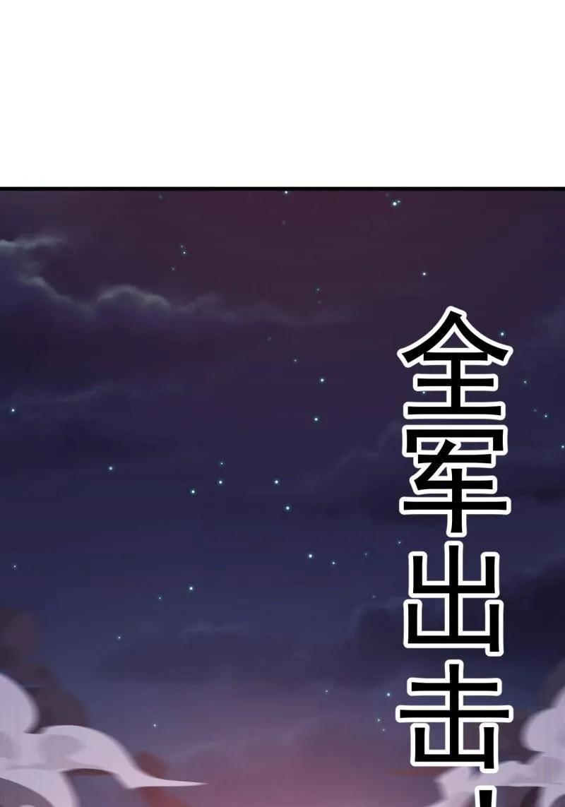 第1155话：骑兵冲锋-开局一座山-娱乐没错（第3张）