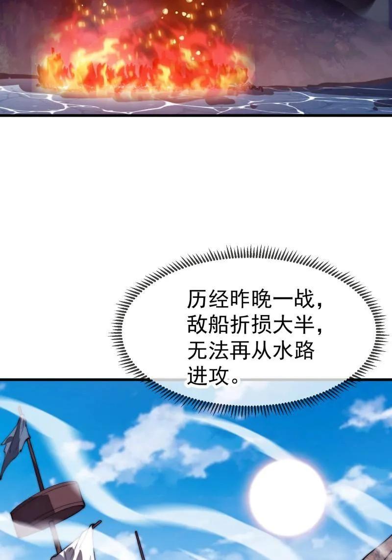 第1155话：骑兵冲锋-开局一座山-娱乐没错（第9张）