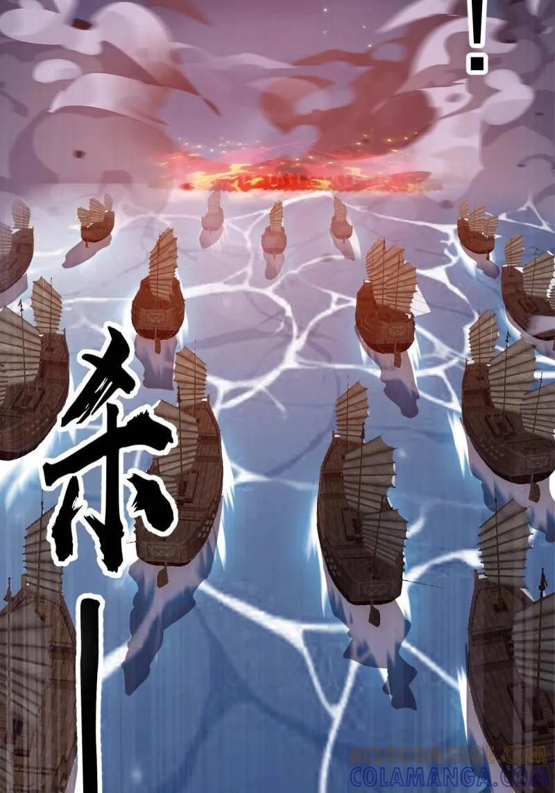 第1155话：骑兵冲锋-开局一座山-娱乐没错（第4张）