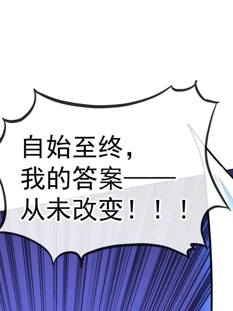 第1159话：戎族的命运-开局一座山-娱乐没错（第3张）