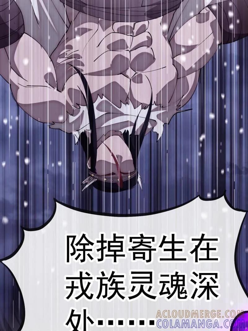 第1159话：戎族的命运-开局一座山-娱乐没错（第10张）