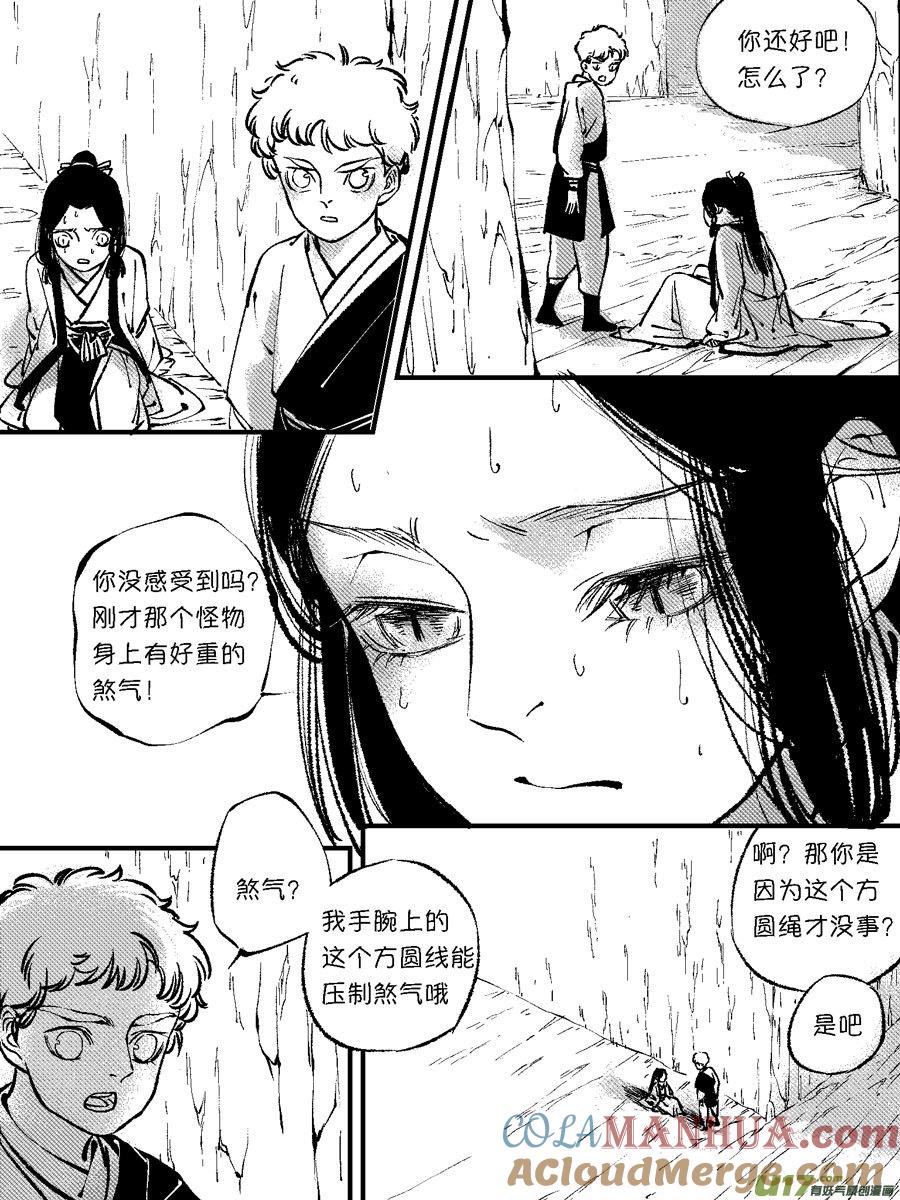 顾家风云之灯笼篇6顾家风云之灯笼篇6-尚善-作者: 蒋家梅子（第5张）