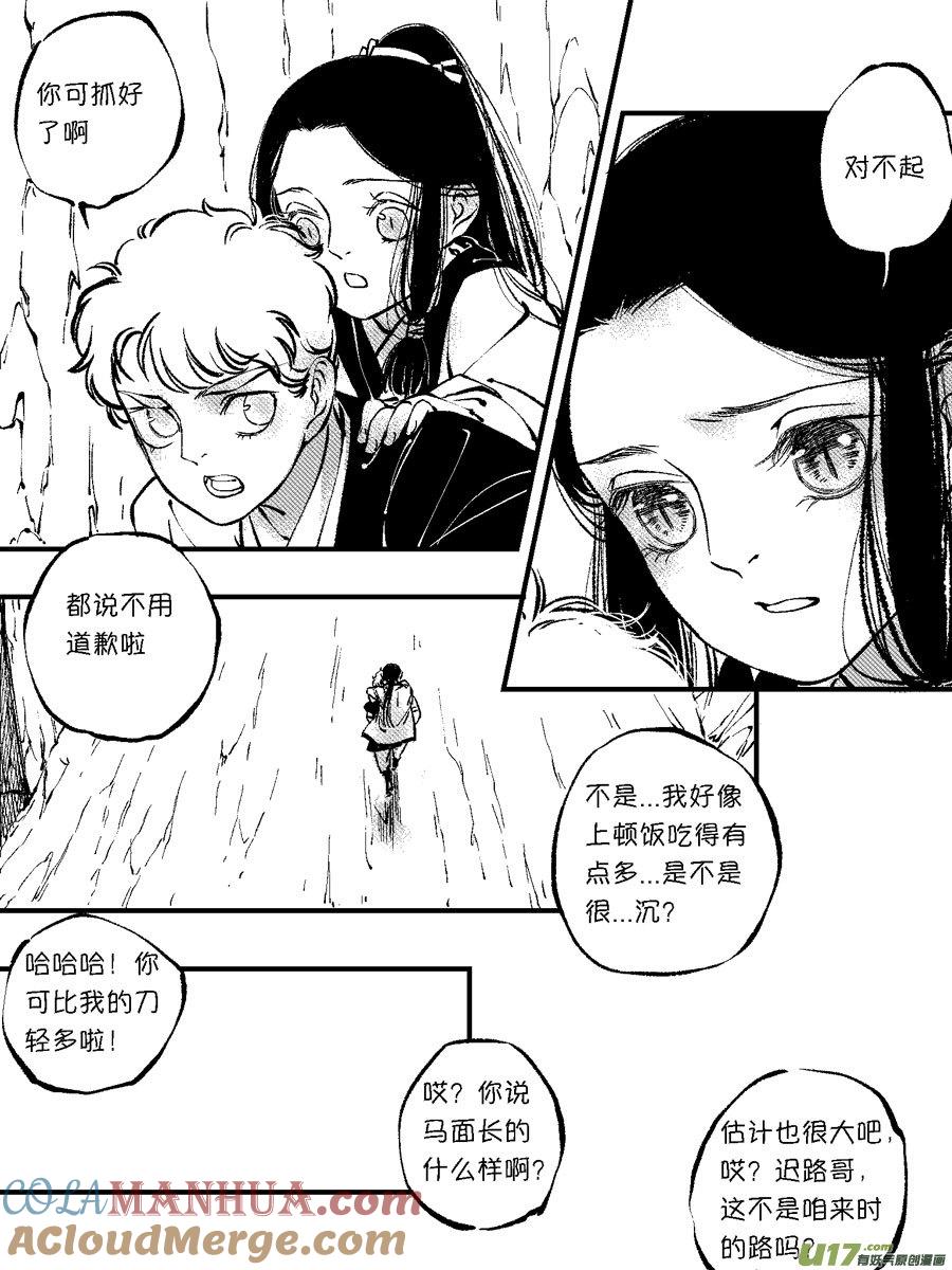 顾家风云之灯笼篇6顾家风云之灯笼篇6-尚善-作者: 蒋家梅子（第7张）