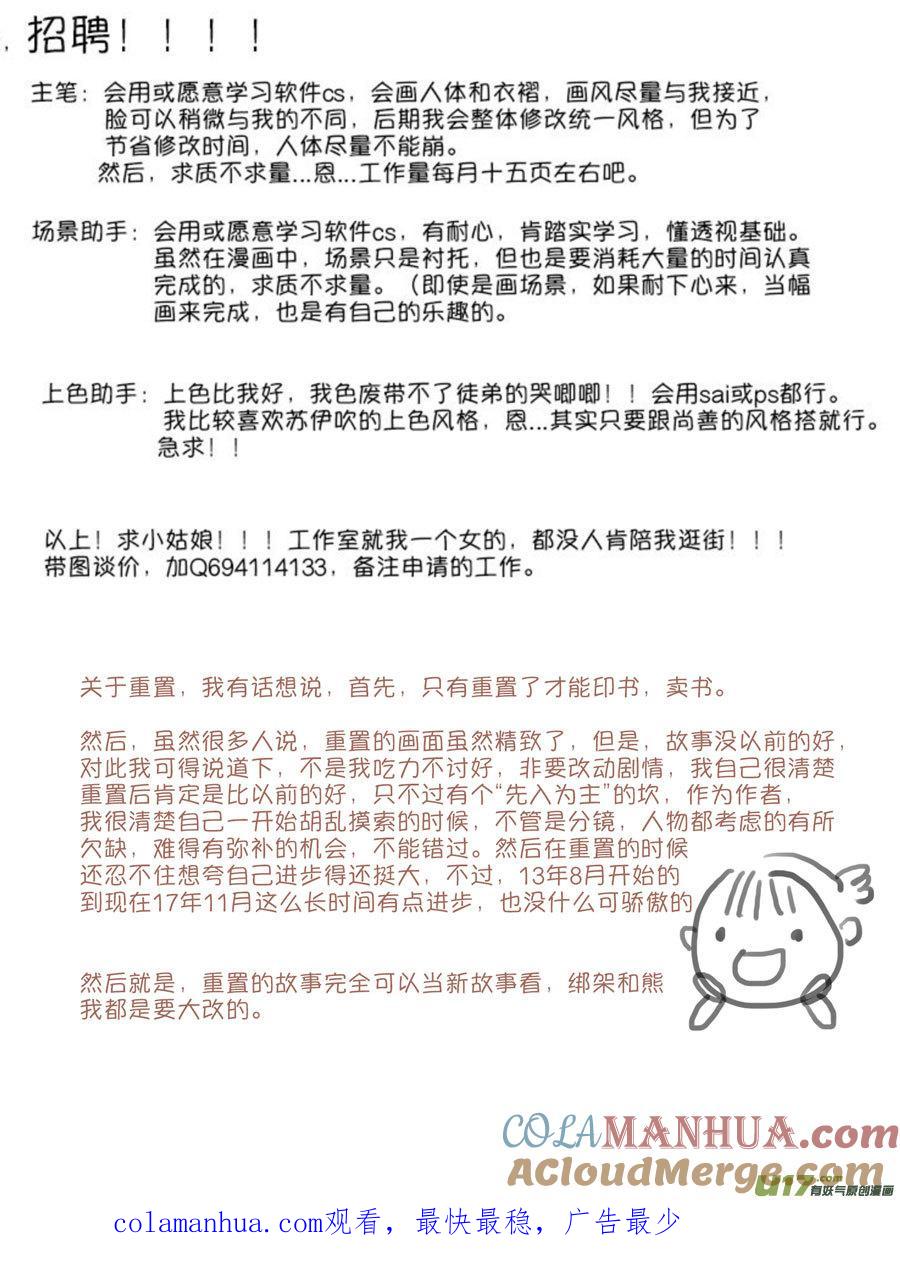 顾家风云之灯笼篇6顾家风云之灯笼篇6-尚善-作者: 蒋家梅子（第15张）