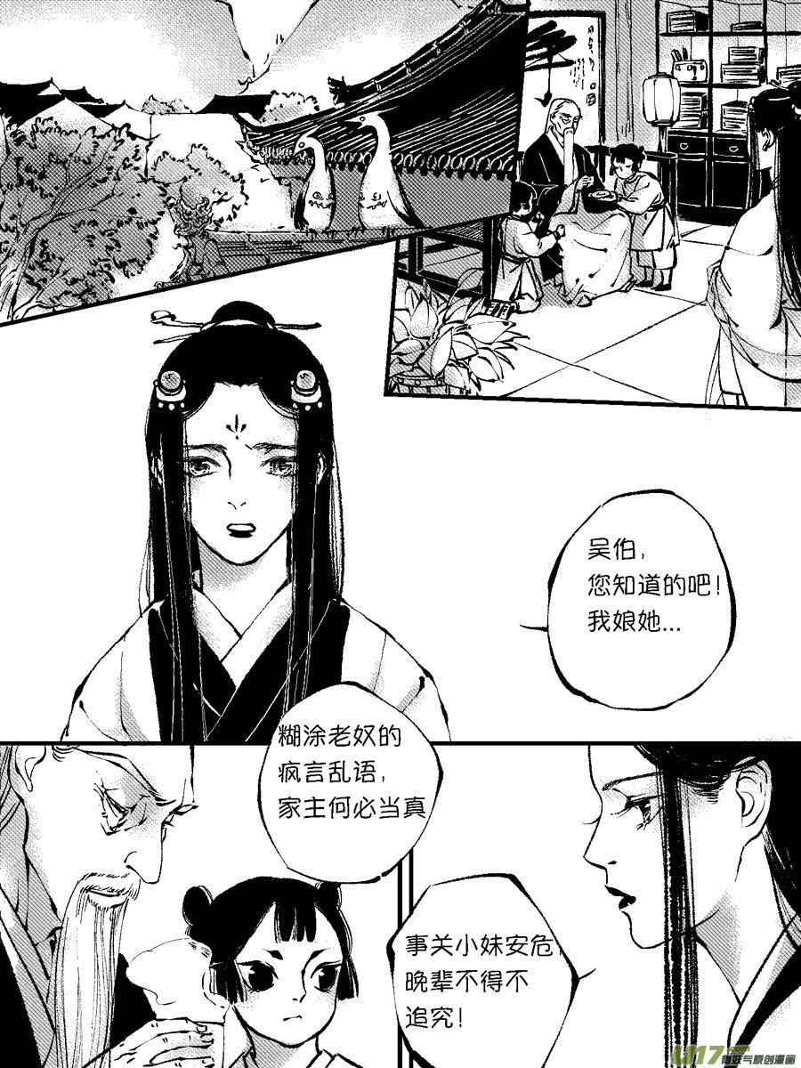 顾家风云之灯笼篇6顾家风云之灯笼篇6-尚善-作者: 蒋家梅子（第8张）