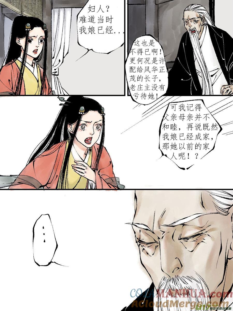 顾家风云之灯笼篇7顾家风云之灯笼篇7-尚善-作者: 蒋家梅子（第7张）