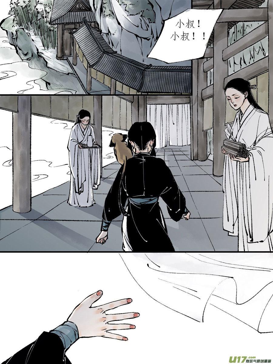 顾家风云之灯笼篇7顾家风云之灯笼篇7-尚善-作者: 蒋家梅子（第10张）