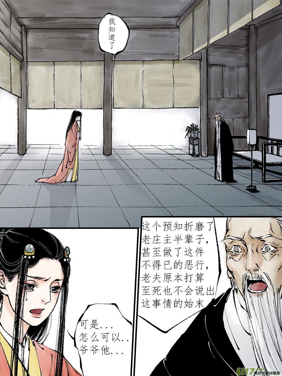 顾家风云之灯笼篇7顾家风云之灯笼篇7-尚善-作者: 蒋家梅子（第8张）