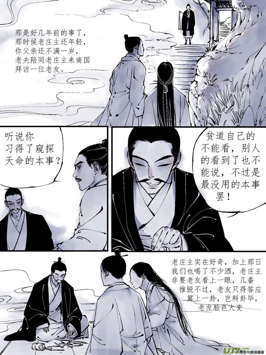顾家风云之灯笼篇7顾家风云之灯笼篇7-尚善-作者: 蒋家梅子（第2张）