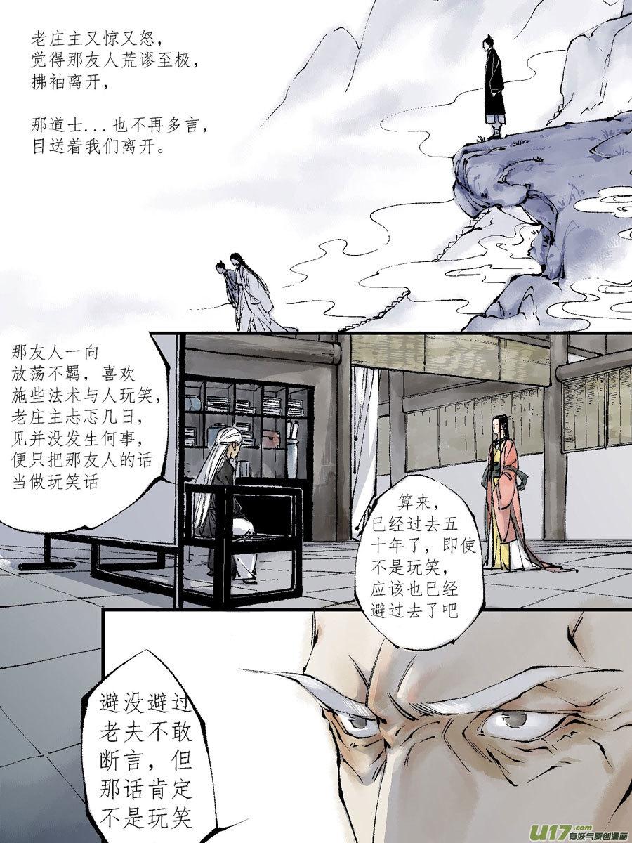 顾家风云之灯笼篇7顾家风云之灯笼篇7-尚善-作者: 蒋家梅子（第4张）