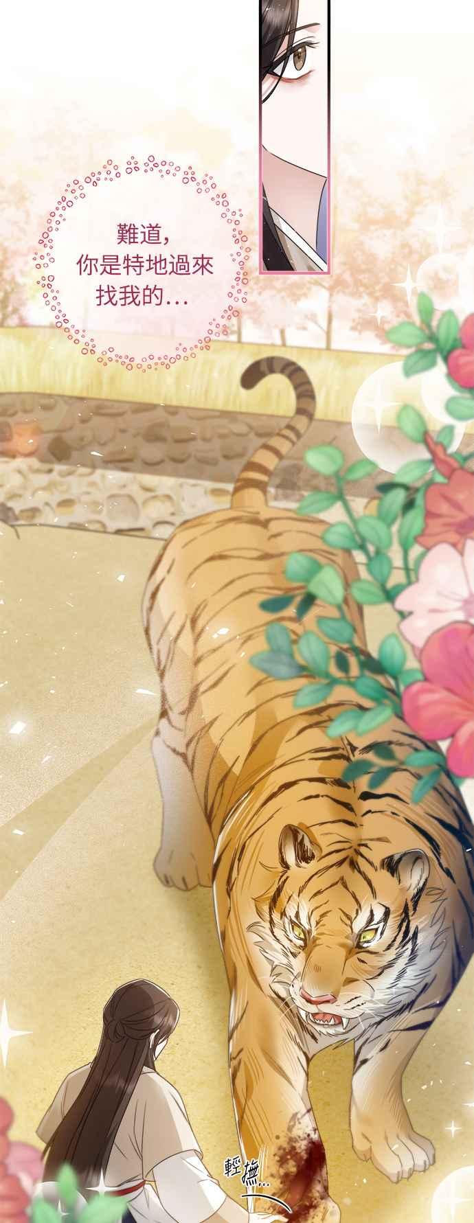 第13话-花瓣之恋-Eun Rihwa（第21张）