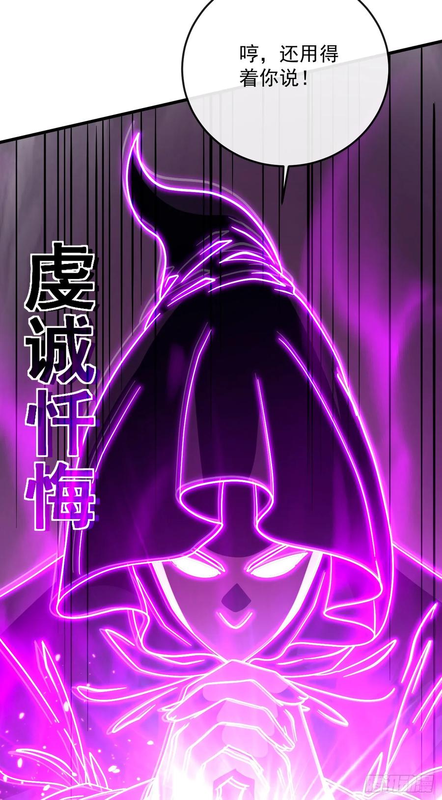 第162话你的哥哥来啦！-命轮之主！当异变降临人间-iCiyuan动漫（第9张）