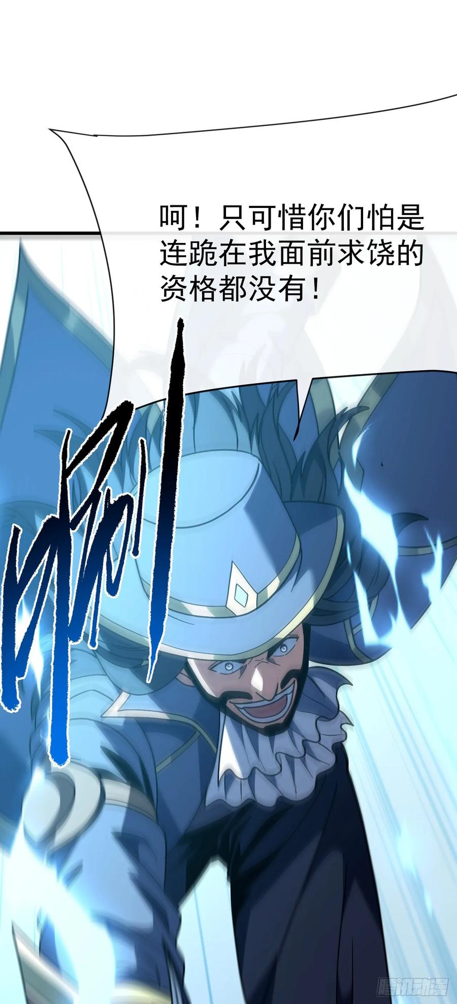 第162话你的哥哥来啦！-命轮之主！当异变降临人间-iCiyuan动漫（第2张）