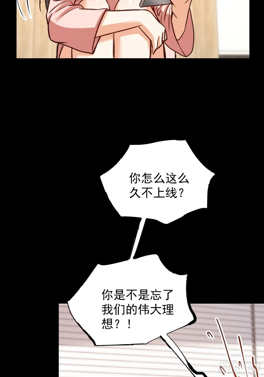 第266话-重生不当舔王，我独自氪金升级-绘世TONY（第5张）