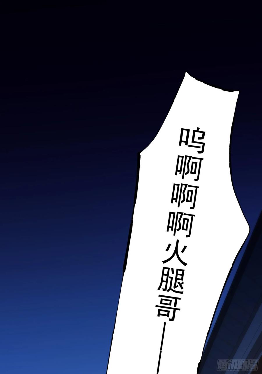 第266话-重生不当舔王，我独自氪金升级-绘世TONY（第3张）