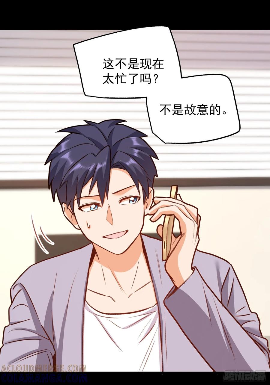 第266话-重生不当舔王，我独自氪金升级-绘世TONY（第7张）