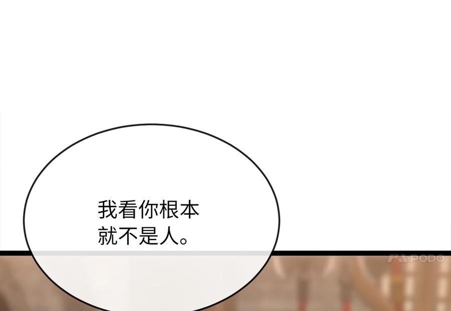 256.隐世门派-废柴重生之我要当大佬-DreamToon,多蕴漫文化（第7张）
