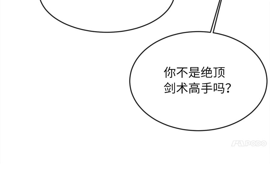 256.隐世门派-废柴重生之我要当大佬-DreamToon,多蕴漫文化（第30张）