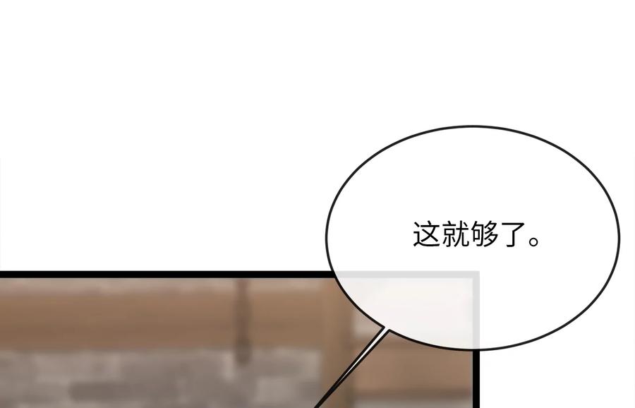 256.隐世门派-废柴重生之我要当大佬-DreamToon,多蕴漫文化（第20张）
