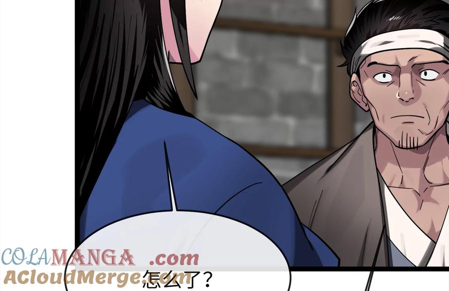 256.隐世门派-废柴重生之我要当大佬-DreamToon,多蕴漫文化（第29张）