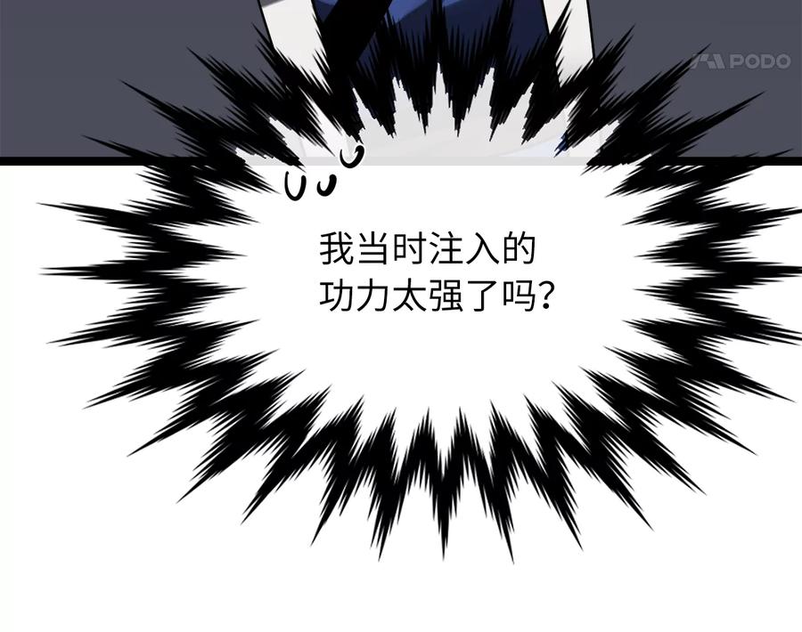 256.隐世门派-废柴重生之我要当大佬-DreamToon,多蕴漫文化（第15张）