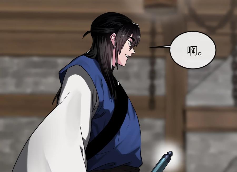 256.隐世门派-废柴重生之我要当大佬-DreamToon,多蕴漫文化（第32张）