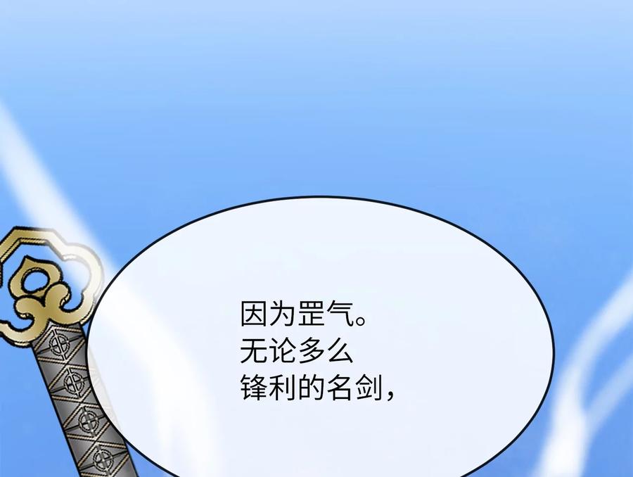 256.隐世门派-废柴重生之我要当大佬-DreamToon,多蕴漫文化（第35张）