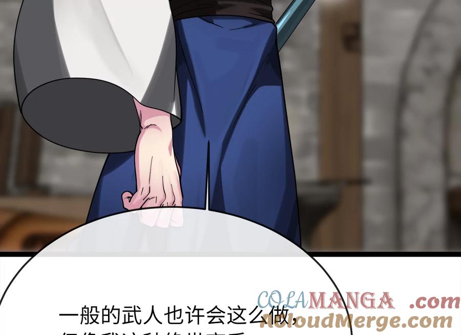 256.隐世门派-废柴重生之我要当大佬-DreamToon,多蕴漫文化（第33张）