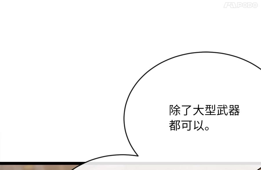 256.隐世门派-废柴重生之我要当大佬-DreamToon,多蕴漫文化（第23张）