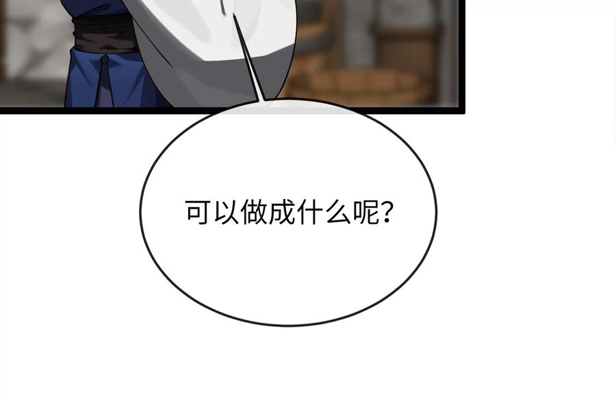 256.隐世门派-废柴重生之我要当大佬-DreamToon,多蕴漫文化（第22张）