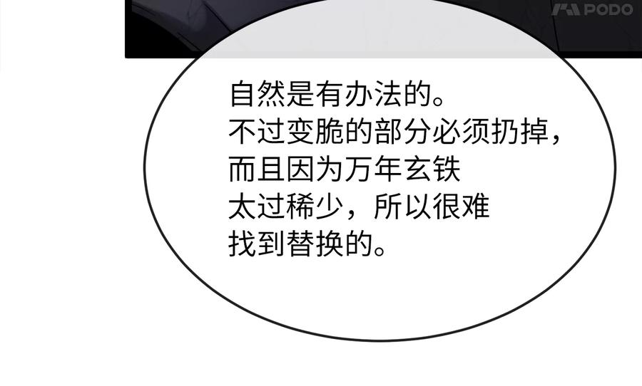 256.隐世门派-废柴重生之我要当大佬-DreamToon,多蕴漫文化（第19张）