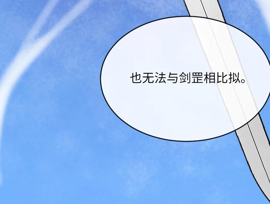 256.隐世门派-废柴重生之我要当大佬-DreamToon,多蕴漫文化（第38张）
